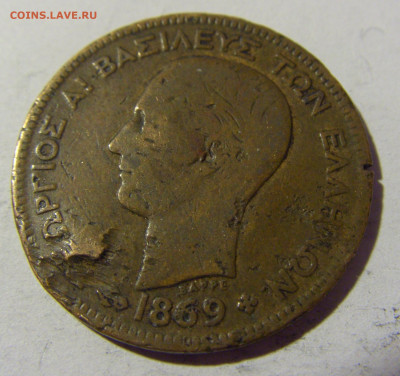5 лепта 1869 Греция (погнута) №1и 27.03.2022 22:00 МСК - CIMG4069.JPG