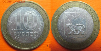 Монеты РФ БИМ 2006 ММД. Приморский край 5 шт. (2) - БИМ 2006 ММД Приморский край (6).JPG