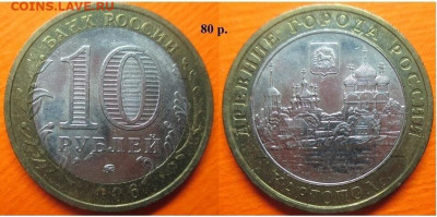 Монеты РФ. ФИКС. БИМ 2006 ММД. Каргополь - БИМ 2006 ММД Каргополь