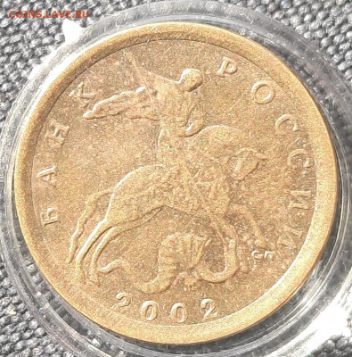 10 копеек 2002г сп.шт 2.3.До 26.03.22:00.Блиц. - 20220320_102352