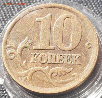10 копеек 2002г сп.шт 2.3.До 26.03.22:00.Блиц. - 20220320_102501