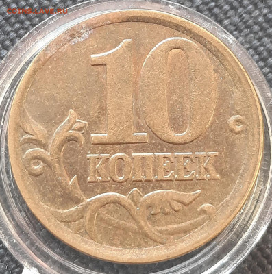 10 копеек 2002г сп.шт 2.3.До 26.03.22:00.Блиц. - 20220320_102539