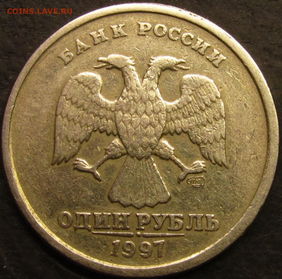 1 рубль 1997 спмд полный жирный раскол реверс до 27 03 22 22 - IMG_4102