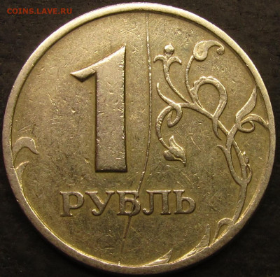 1 рубль 1997 спмд полный жирный раскол реверс до 27 03 22 22 - IMG_4100