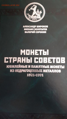 1 рубль 1965 г. 20 лет победы, редкий - IMG_20220323_36884