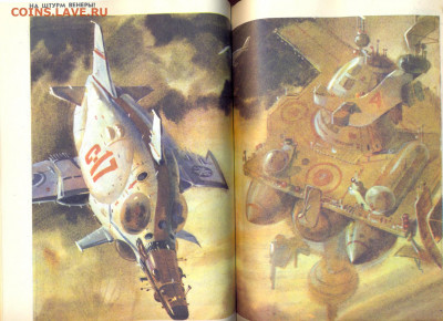 "Хочу всё знать" 1981г. - хочу всё знать 1981 304 стр 8