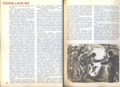 "Хочу всё знать" 1981г. - хочу всё знать 1981 304 стр 5