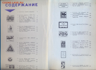 "Хочу всё знать" 1981г. - хочу всё знать 1981 304 стр 2