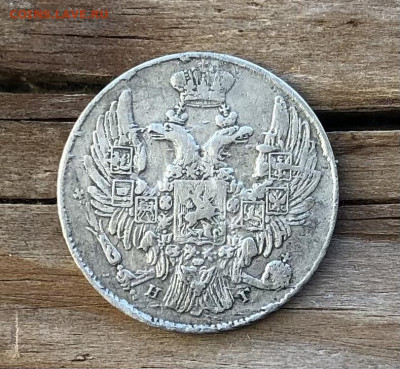 10 копеек 1839 года СПБ НГ До 24.03.22 в 22.00 МСК - post-17862-0-83328400-1646999327