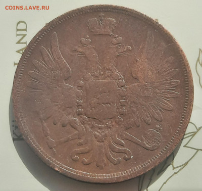 3 копейки 1856г.Е.М.До 26.03.22:00. - 20220323_145930