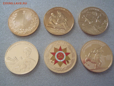 Полный набор 6 жетонов из официальных наборов СПМД ГВС - P3151276.JPG