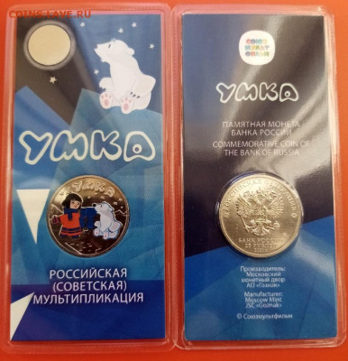 25 руб УМКА ЦВЕТНОЙ ПО ФИКСУ - rA4bMdBMiXc