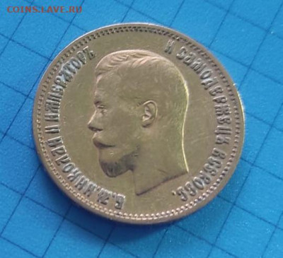 10р.1899 А.Г.Оценка. - 20220323_155240