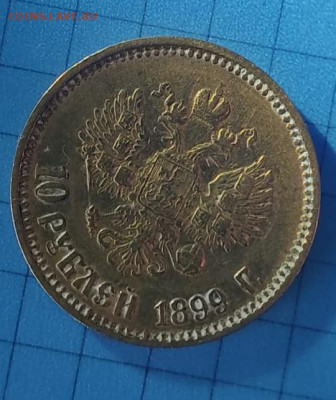 10р.1899 А.Г.Оценка. - 20220323_155226