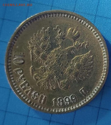 10р.1899 А.Г.Оценка. - 20220323_155129