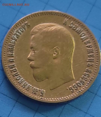 10р.1899 А.Г.Оценка. - 20220323_155119