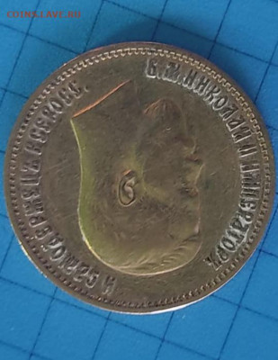 10р.1899 А.Г.Оценка. - 20220323_155109
