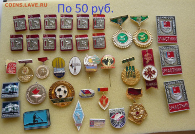 Значки на разные темы по 20,30 и 50 руб. Фикс. - По 50 (1).JPG