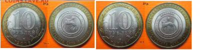 Монеты РФ. ФИКС. БИМ 2006. Республика Саха СПМД шт. А и Б - БИМ 2006. Саха Шт. А и Б
