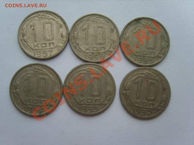10коп.1952-1957гг. с Рубля. до 17.11.11. 22.00 - S8301221.JPG