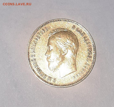 10 рублей 1911 ЭБ - 20220322_192136