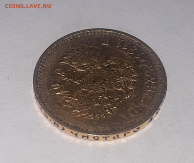 10 рублей 1911 ЭБ - 20220322_192129