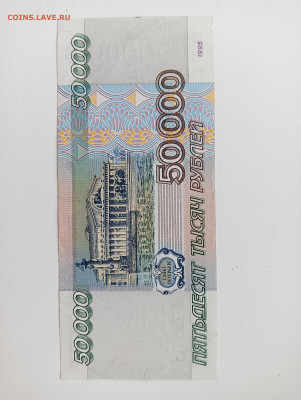 РОССИЯ 50000 РУБЛЕЙ 1995 VF-XF - IMG20220323155140