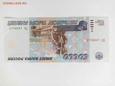РОССИЯ 50000 РУБЛЕЙ 1995 VF-XF - IMG20220323155058