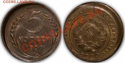 5 копеек 1931 - сильное смещение - 5k1930_brak_smeschenie