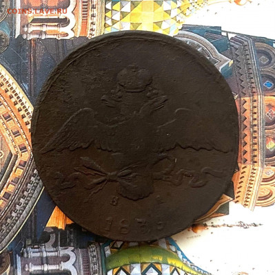 10 копеек 1839 ЕМ-НА R Биткин - snJOyEq8P-s