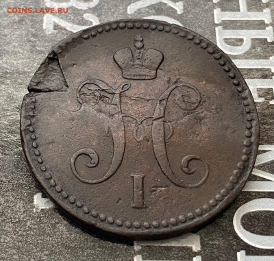 3 копейки 1844 ем - aF2-sIqox64