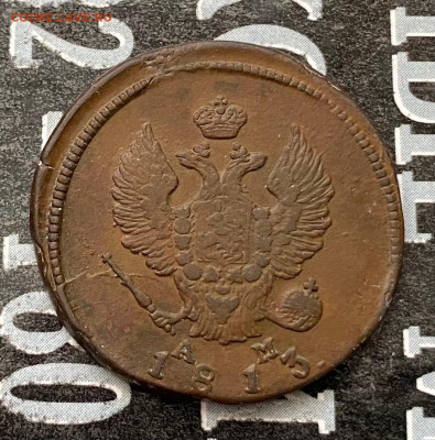 2 копейки 1813 км-ам - J35s7JaUErk