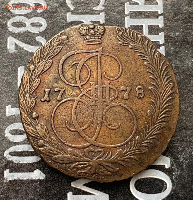 5 копеек 1778 ем - 2fbe55iUfCc