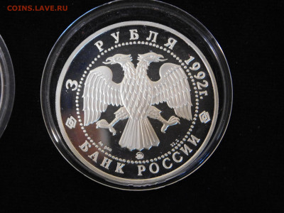 3 рубля. Академия наук - DSCN8053[1].JPG