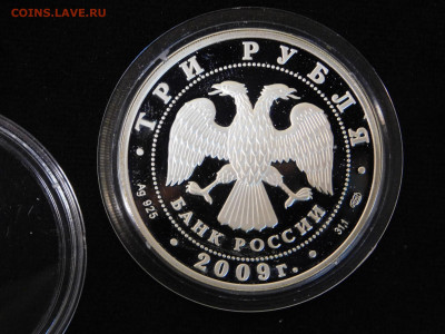 3 рубля. Витебский вокзал - DSCN8050[1].JPG