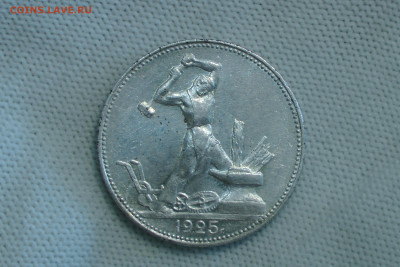 Полтинник 1925. До 25.03.22 - S9610003.JPG