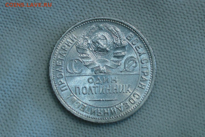 Полтинник 1925. До 25.03.22 - 3
