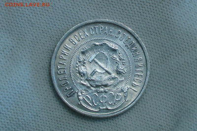 50 копеек 1922 ПЛ. До 25.03.22 - 3