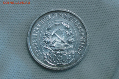 50 копеек 1921. До 25.03.22 - 3