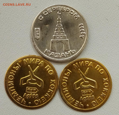 Водочные жетоны 3 шт до 25.03 - IMG_20220323_144007