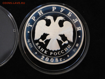 3 рубля Вулканы Камчатки - DSCN8063[1].JPG