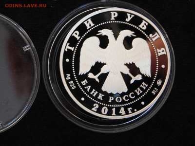 3 рубля. Храм Тхаба-Ерды, Республика Ингушетия - DSCN8061[1].JPG