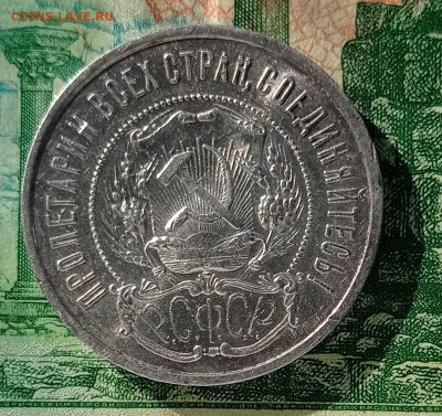 50 коп 1923 - IMG_20220323_154742