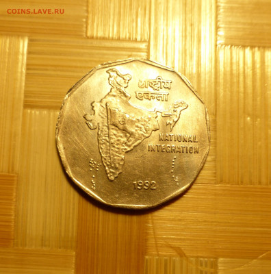 Индия, 2 рупии 1992 с 10р. до 26.03.22 22:00 Мск. - P1060297.JPG
