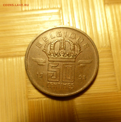 Бельгия, 50 сантимов 1953 г. с 10 р. до 26.03.22. 22:00 Мск. - P1060303.JPG