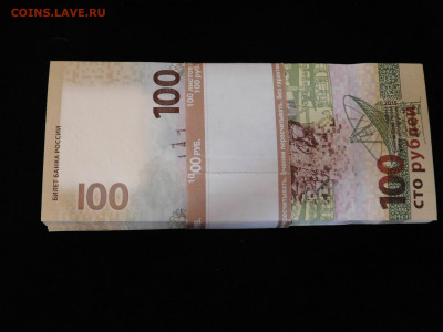 100 рублей Крым - DSCN8072[1].JPG