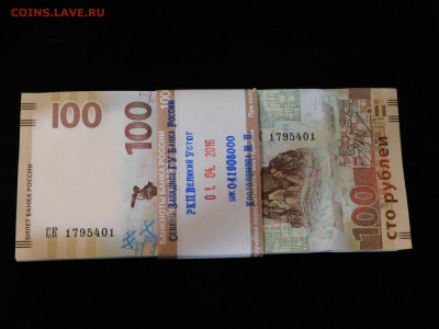 100 рублей Крым - DSCN8070[1].JPG