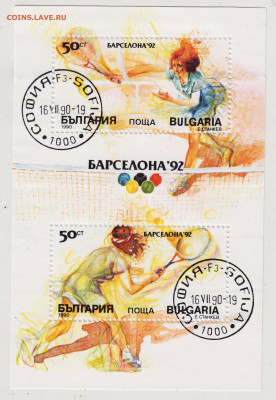 БОЛГАРИЯ блок 1990 г. Тенис до 29.03.22 г. в 23.00 - 014