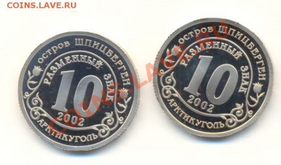 Шпицберген 2002 "Кармадон" и "Норд-Ост" - Бодров
