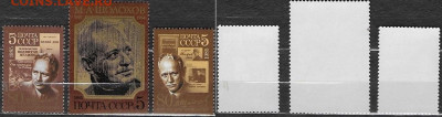 Марки CCCР 1985. 5630-5632. Михаил Шолохов - 5630-5632
